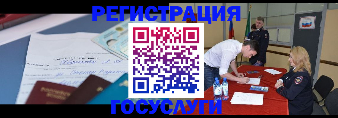 прописка иностранных граждан в Гороховце