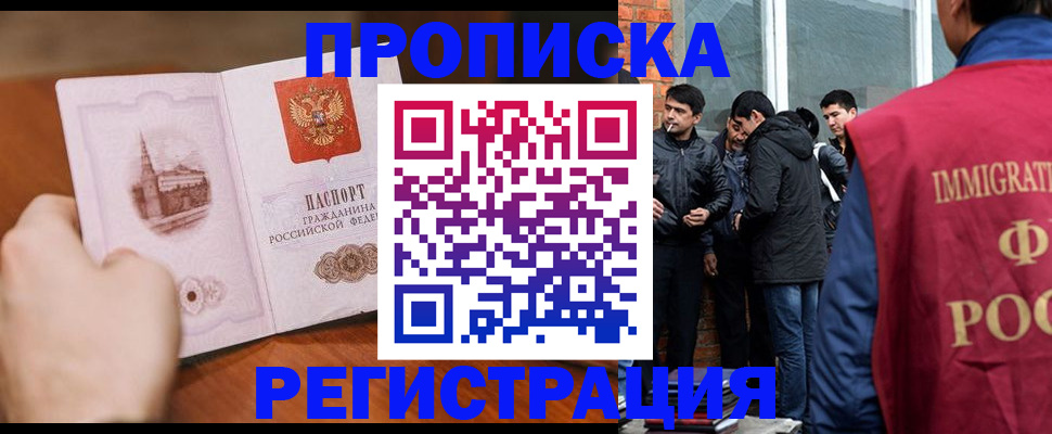 прописка для военкомата в Гороховце